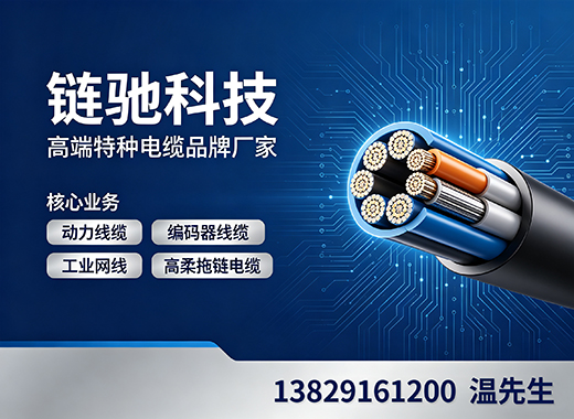 链驰科技汕尾线上分站